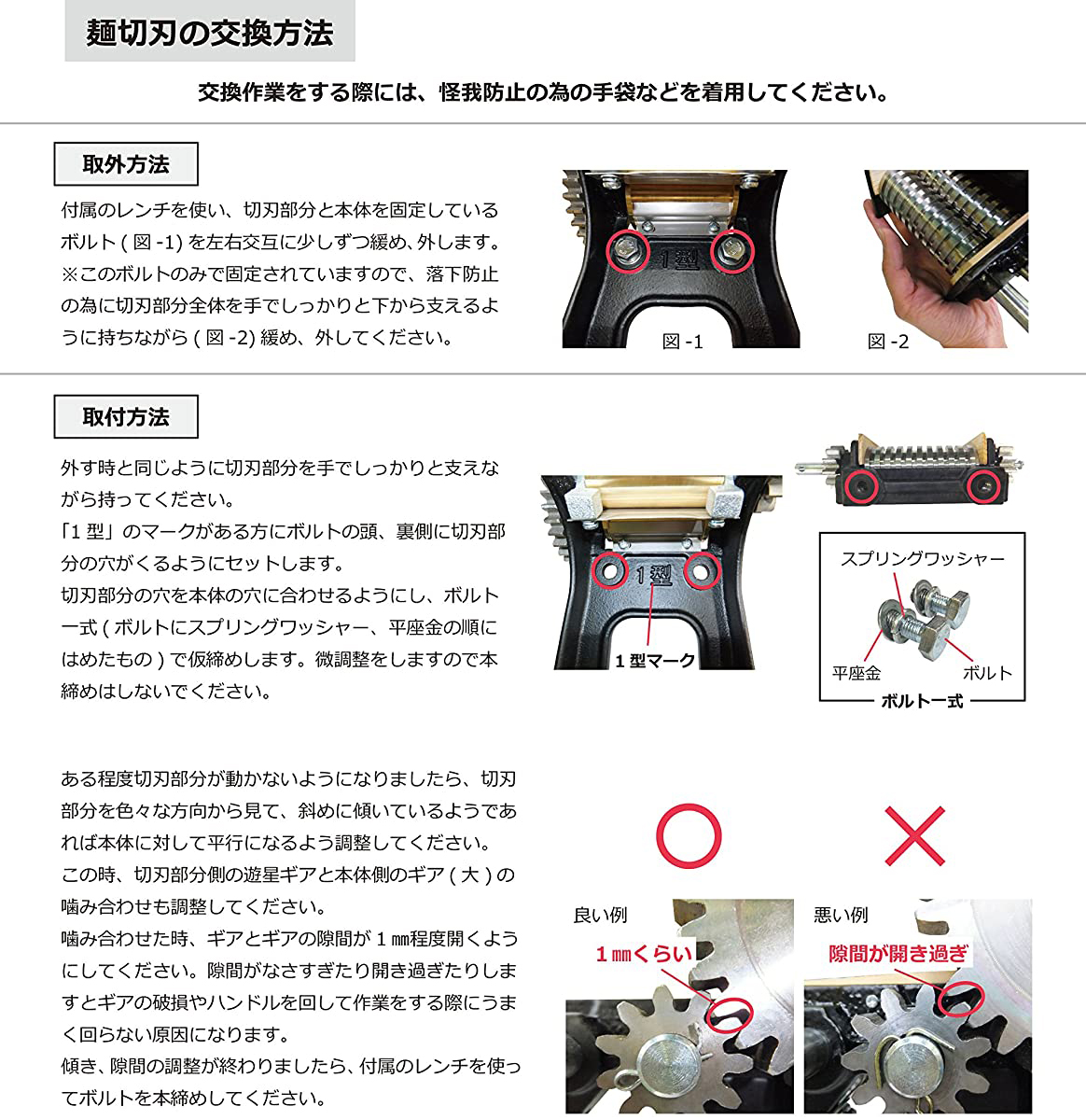 コジマ製製麺機1型の替え刃 - 調理器具